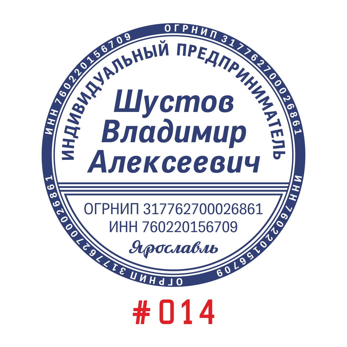 Индивидуальный предприниматель печать образец